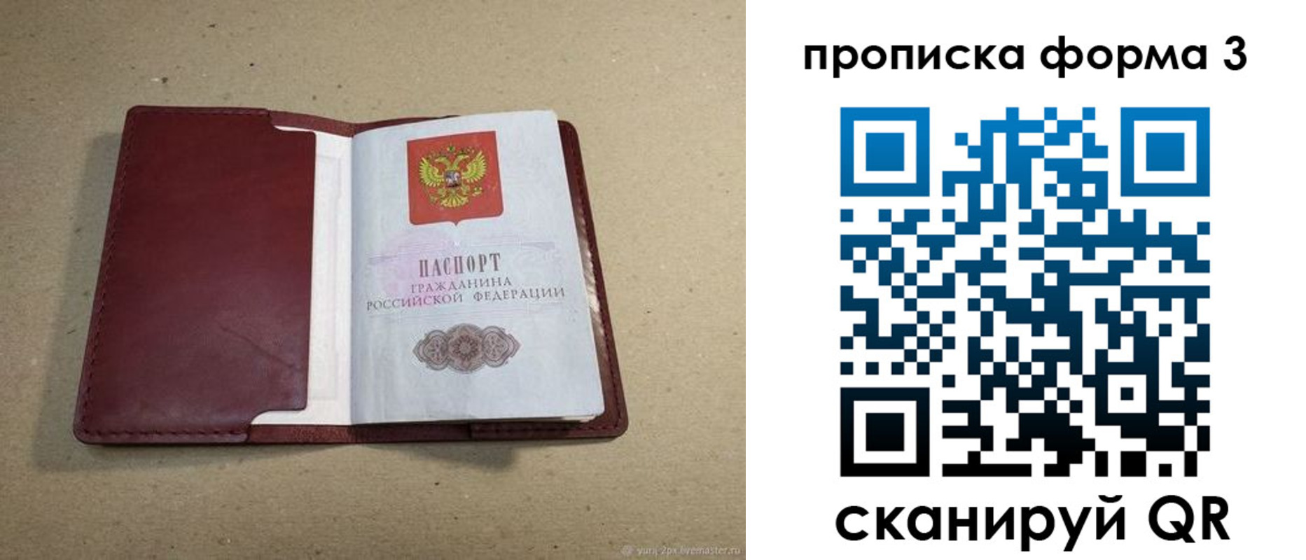 временная регистрация законно в Кимовске