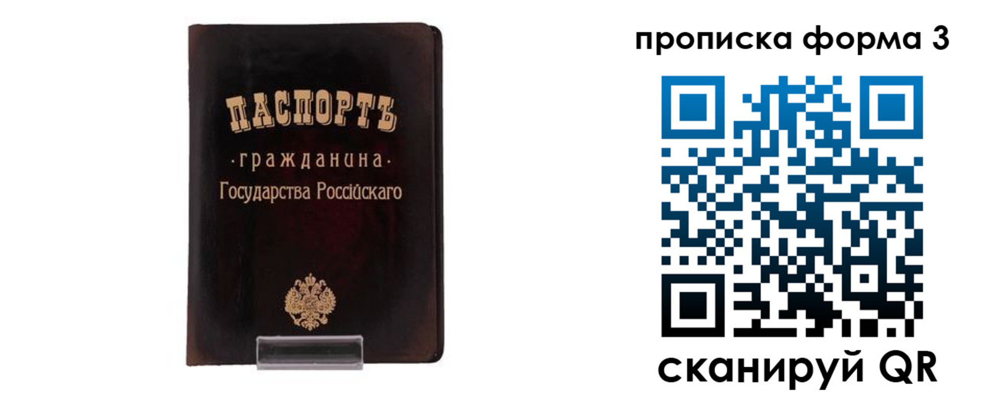 временная регистрация гарантия в Кимовске